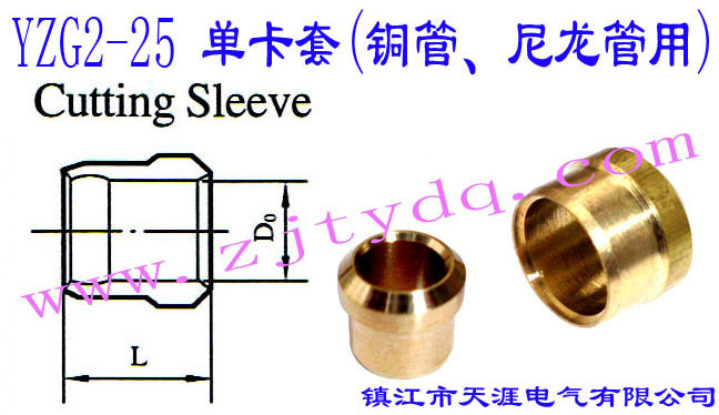 YZG2-25 ο(~)Thin Wall Pipe Bush