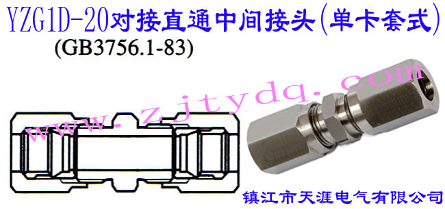 YZG1D-20(du)ֱͨg^(οʽ)24Cone Connectors-Swivel Stud Straight Adapter with O-ring with Stud End