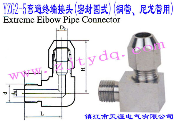 YZG2-5ͨK˽^(ܷȦʽ)(~)Extreme Elbow Pipe Connector