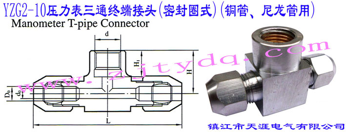 YZG2-10ͨK˽^(ܷȦʽ)(~)YZG2-10 Manometer T-pipe Connector