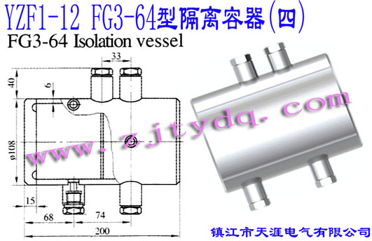 YZF1-12 FG1-64ͷx()YZF1-12 FG1-64 Isolation Vessel(4)