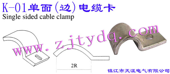 K-01 |K-01 Single Sided Cable Clamp