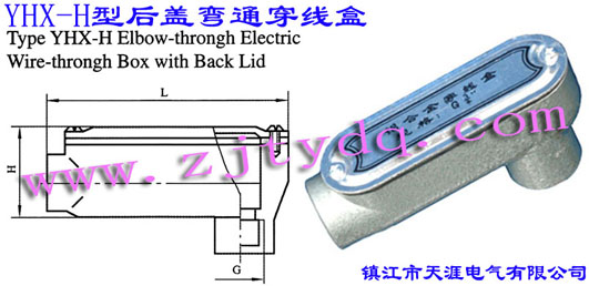 YHX-HͺwͨType YHX-H Elbow-through Electric Wire-through Box With Back Lid